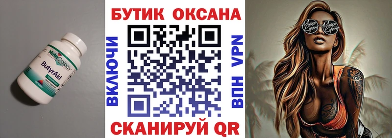 Бутират 1.4BDO  Чернушка 