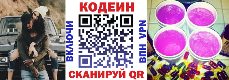 kraken как зайти  Чернушка  маркетплейс официальный сайт  Кодеин напиток Lean (лин) 