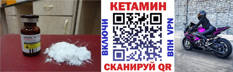 наркота  Чернушка  Кетамин VHQ 