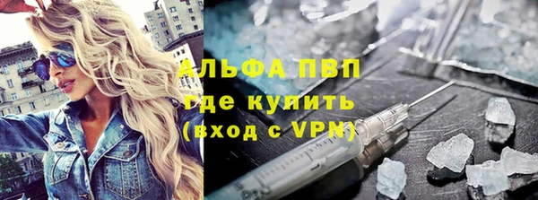 альфа пвп Арсеньев