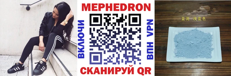 МЕФ кристаллы  Чернушка 